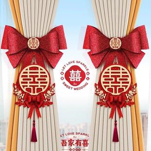 饰拉花挂饰婚房布置蝴蝶结套装 结婚窗帘装 婚礼男女方新房婚庆用品