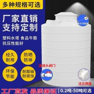 50吨 加厚塑料牛筋储水箱储水罐家用大容量食品桶户外蓄水箱1