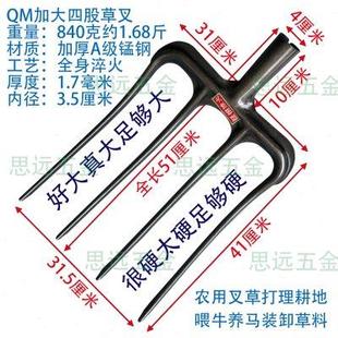 庆敏锰钢四股草叉加大叉子农用叉加长加厚农具叉草垛牛羊草料叉子
