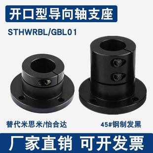 导向轴支座圆法兰轴承固定座钢制GBJ01轴杆套GBL01光杆光轴固定座