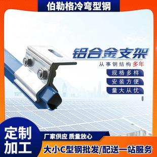 厂家生产 铝合金夹具 无锡太阳能光伏支架配件 镀锌光伏支架配件