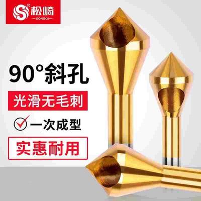 直柄倒角刀90℃不锈钢单刃46度倒角神器钻头铝合金斜孔内孔去毛刺