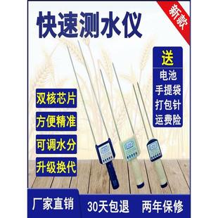 粮食水分测定仪小麦玉米水稻谷物菜籽芝麻含水率测量测试回潮仪器