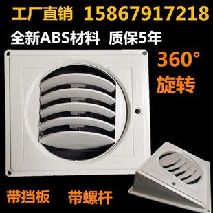 冷风机风口铁皮塑料通风管道专用出风口百叶窗旋转侧出风底出风口