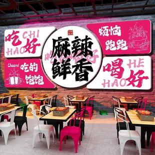 面饰景布置市井风老重庆火锅店文化墙贴饭店壁画 红饮场餐墙网店装