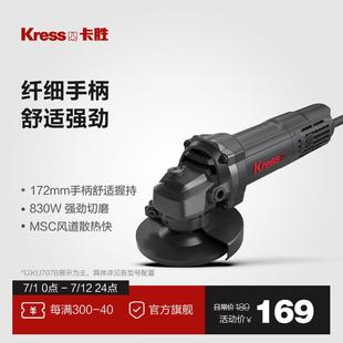 卡胜kress角磨机KU707磨光机金属切割打磨工具小型手砂轮KU711B