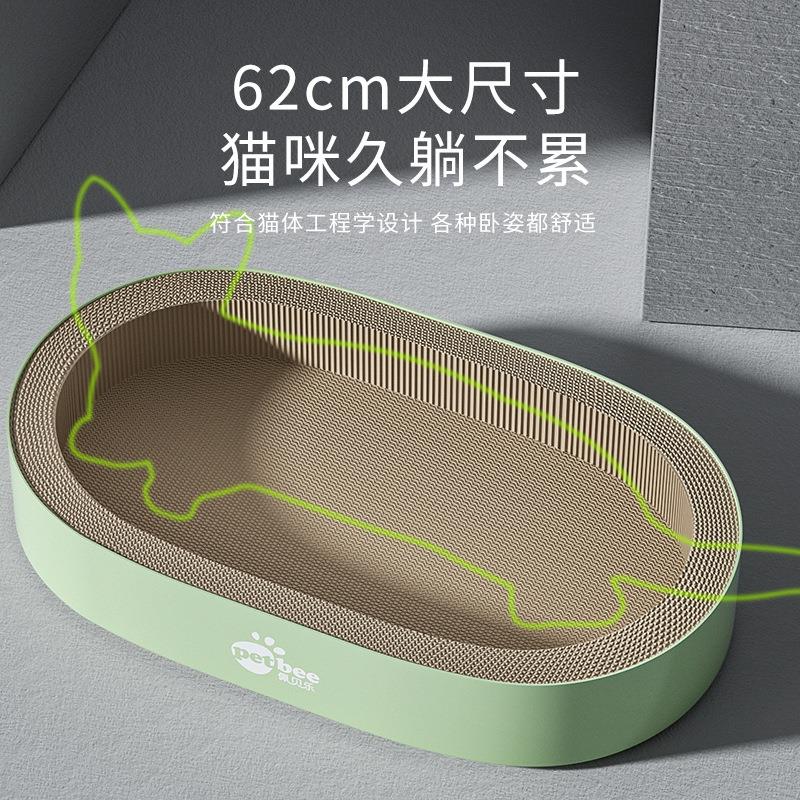 猫抓板猫窝椭圆形耐抓耐磨不掉屑猫抓窝瓦楞纸蹭痒磨爪器猫咪抓盆