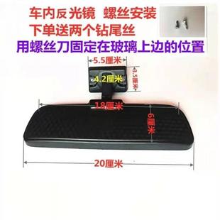 急速发货电动三四轮封闭车客运车内后视镜带吸盘免打孔室内镜螺丝
