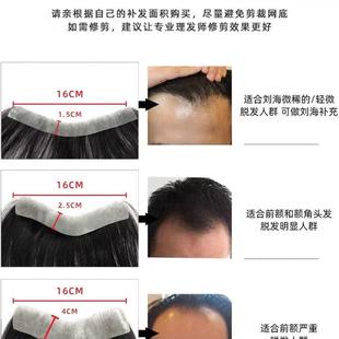 前额假刘海m型发际线贴假发贴真发刘海全真人发丝自然 假发片男士