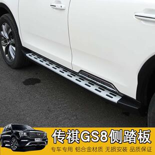 GS3 广汽传祺GS8原厂踏板侧踏板脚踏板 8专用铝合金改装