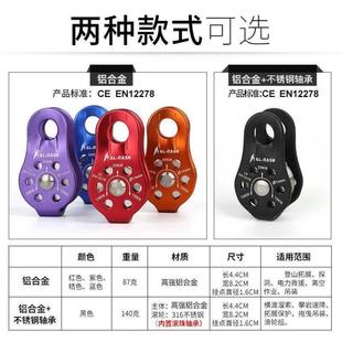 小单滑轮探洞装 户外登山滑轮攀岩固定式 备救援滑轮提拉重物省力器