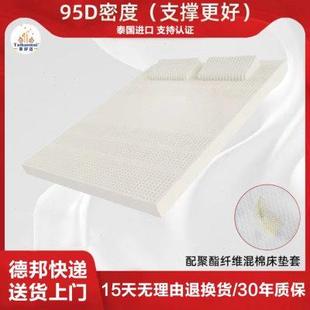 泰国进口天然乳胶床垫家用软垫1.5米学生垫席梦思1.8米橡胶垫定制