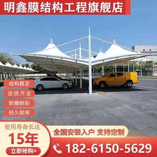 小区电动车棚膜结构停车棚7字型钢梁自行车棚户外轿车汽车遮阳棚