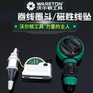 线坠墨斗木工划线工具沃尔顿 磁力线坠强磁性线锤线垂建筑安装