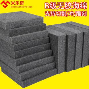 黑色无胶海绵胶带柔软加厚汽车C电子减震珍珠棉缓冲降噪快递打包