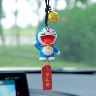 饰用品女 可爱叮当猫车载挂件摆件车上挂饰后视镜平安网红汽车内装