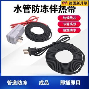 德国品质室外自来水管道防冻加热带解冻电伴热带恒温220V预热带