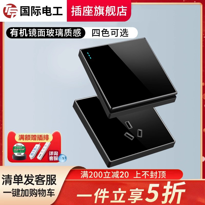 潮流精品，品质保证 TEP国际电工官方正品