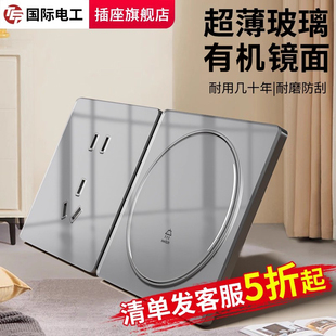 TEP国际电工G21Y圆形开关超薄有机玻璃灰色86型暗装一开双控5五孔