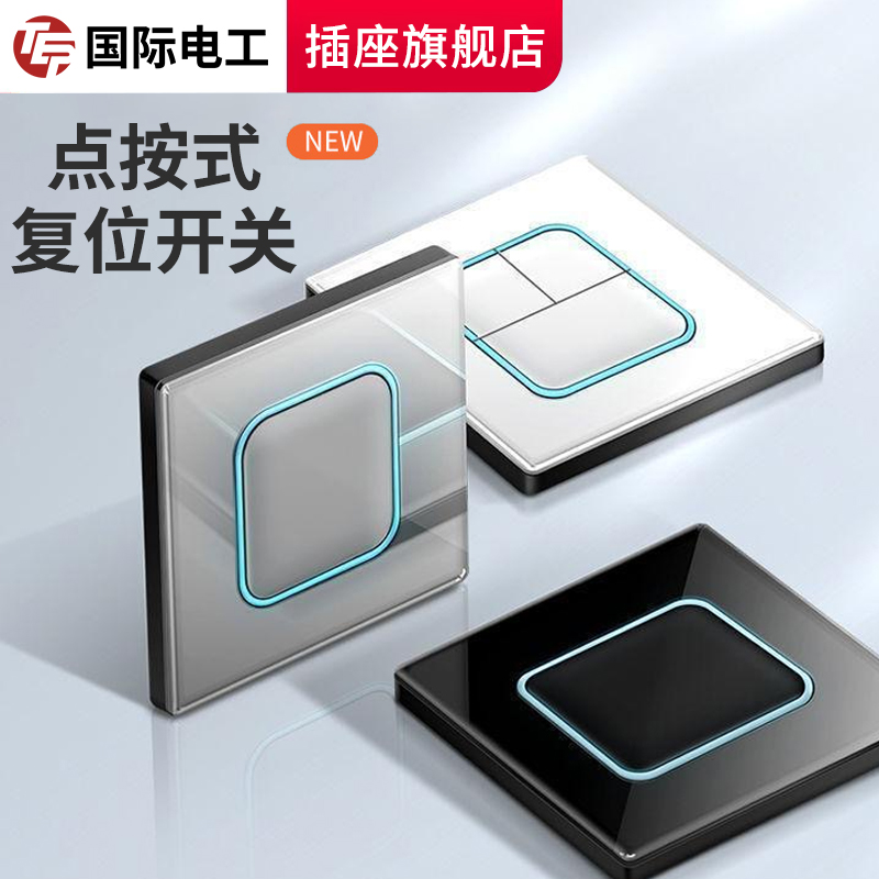 10A宝石黑86型暗装电源插座