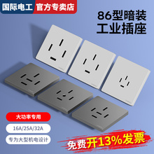 86型暗装三相四线五线工业插座25A三孔空调380v大功率插座面板32A