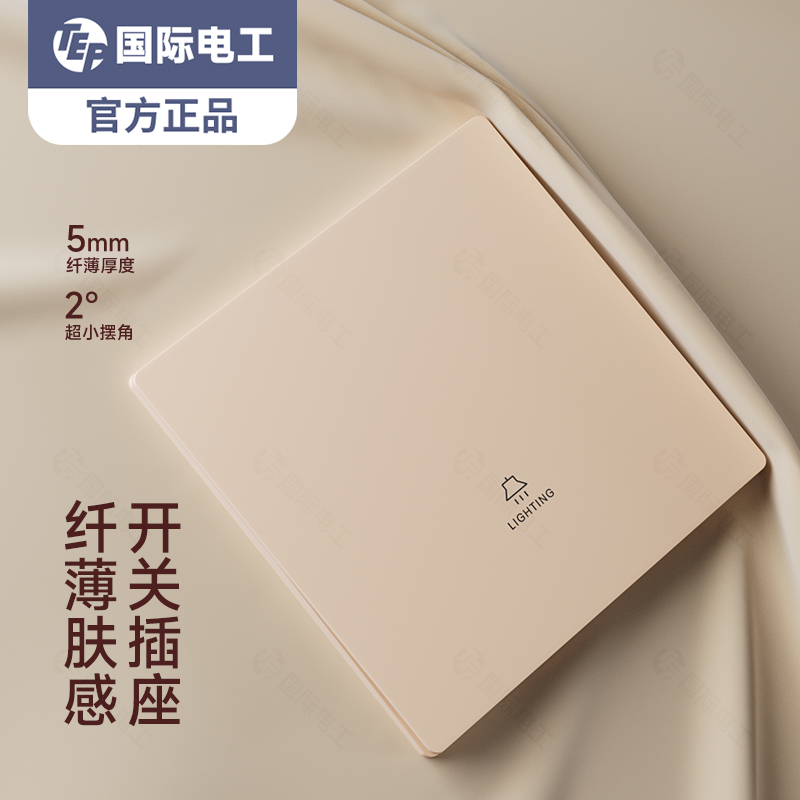 tep国际电工奶油风全屋套餐30年