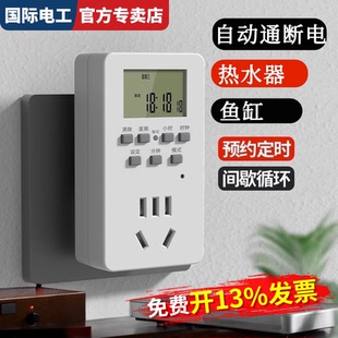 定时插座定时器开关控制器自动断电热水器鱼缸电动车循环电源插座