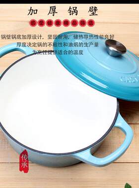 25cm白珐瑯铸铁锅法式风格妈咪锅 家用搪瓷煮锅星选品牌铸铁锅出