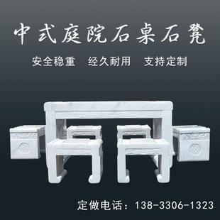 仿古户外汉白玉石桌石凳庭院中式茶桌棋盘雕塑圆桌天然大理石茶台