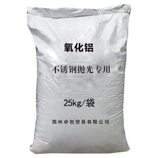 a煅烧氧化铝粉抛光研磨耐材三氧化二铝不锈钢抛光专用氧铝粉