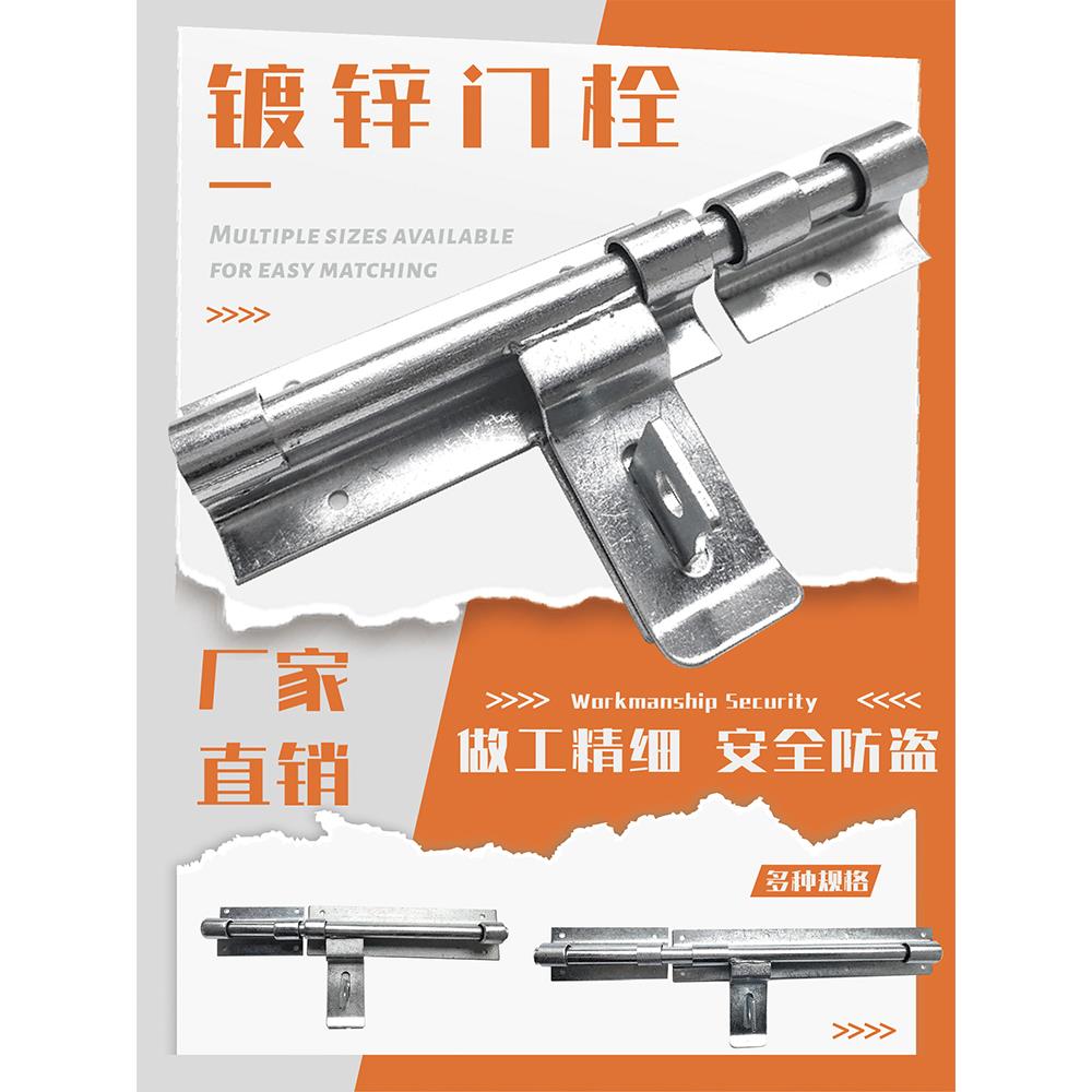 横插销老式门闩木门明装防盗锁扣加长杆径工厂铁门焊接加厚大门栓