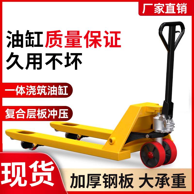 叉车手动地牛液压车搬运车升降小型手推车货电动2吨3吨5T手拉拖车