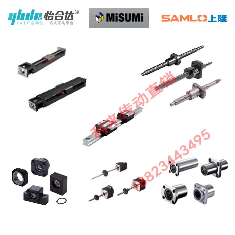 怡合达MISUMI米思米原装滚珠丝杆 滑台 模组 无尘拖炼线缆包