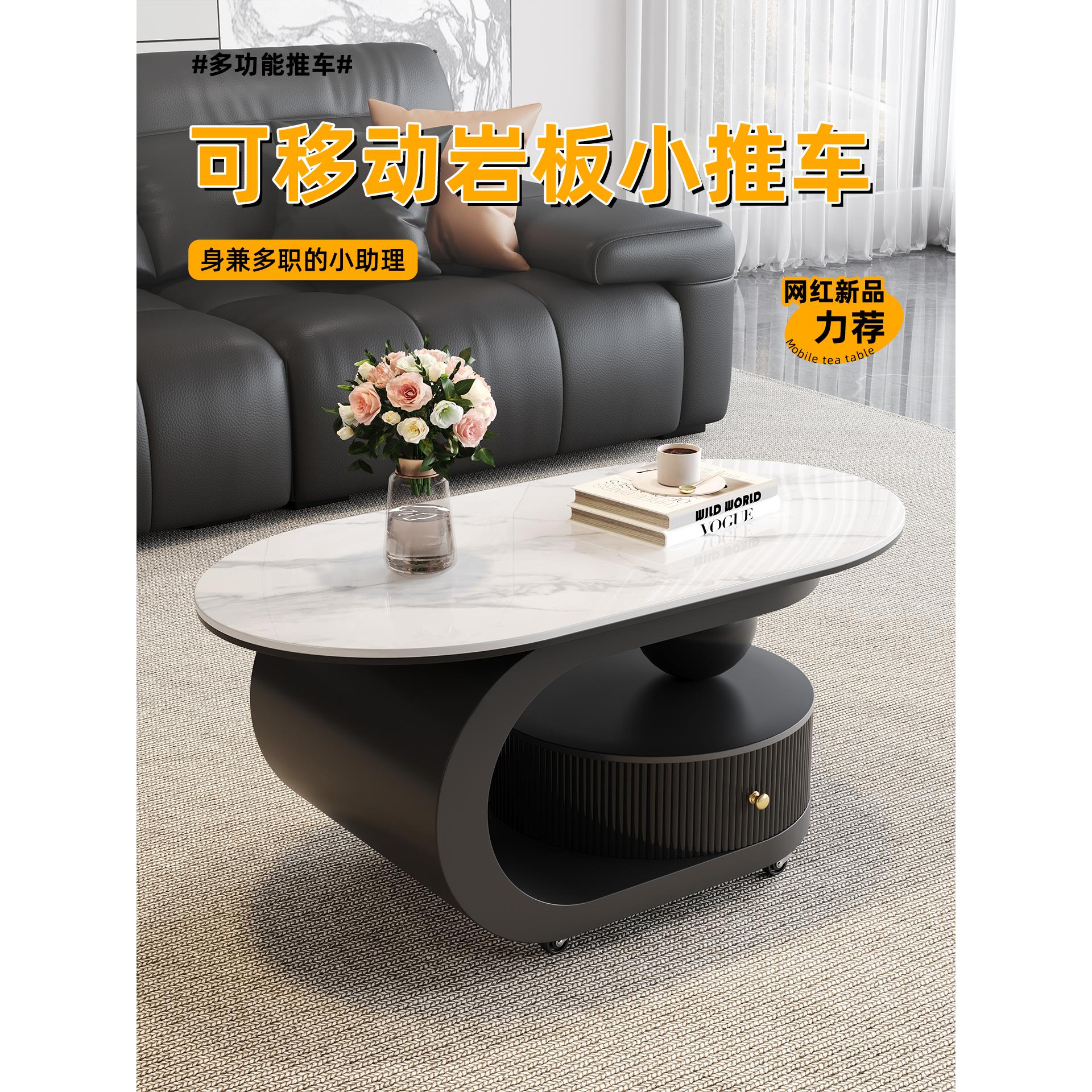 轻奢风岩板推车茶几现代简约小户型家用椭圆形可移动沙发客厅边几