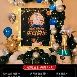 饰品周岁男孩生日快乐女孩布置派对宝宝网红用品气球场景背景墙 装