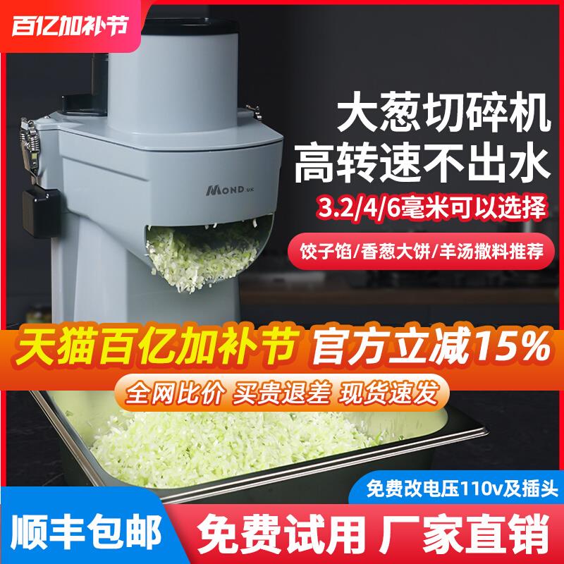 切葱机商用大葱粒芹菜蒜苗切丁机颗粒自动饺子馅切葱花神器切菜机