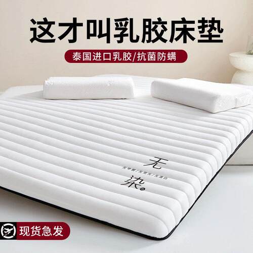 Simmons席梦思泰国天然乳胶床垫家用软垫儿童单人宿舍席梦思婴儿