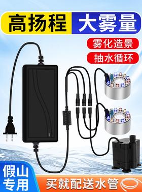 小型假山水池造景循环抽水泵造雾器一体机盆景摆件流水加湿喷雾器