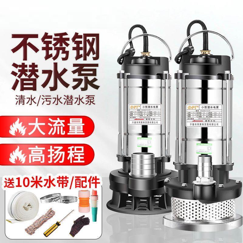 潜水泵220V水泵小型抽水泵农用田地灌溉污水泵清水泵家用抽水水泵