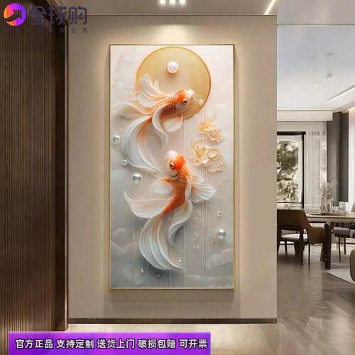 锦鲤好运临门玄关装饰画竖版高级感led灯画现代轻奢走廊过道挂画