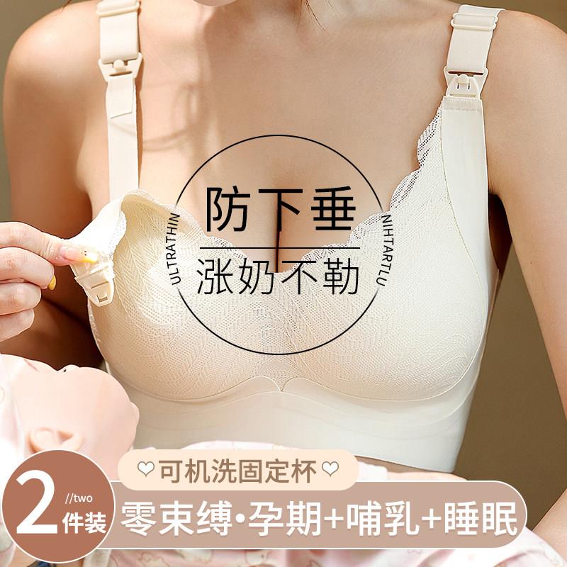 哺乳内衣孕妇孕期哺乳期两用收副乳防下垂产后哺乳专用大尺码内衣