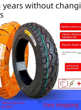德国进口【工厂直销】电动汽车轮胎3.00-10真空14X25钢丝加粗脚踏