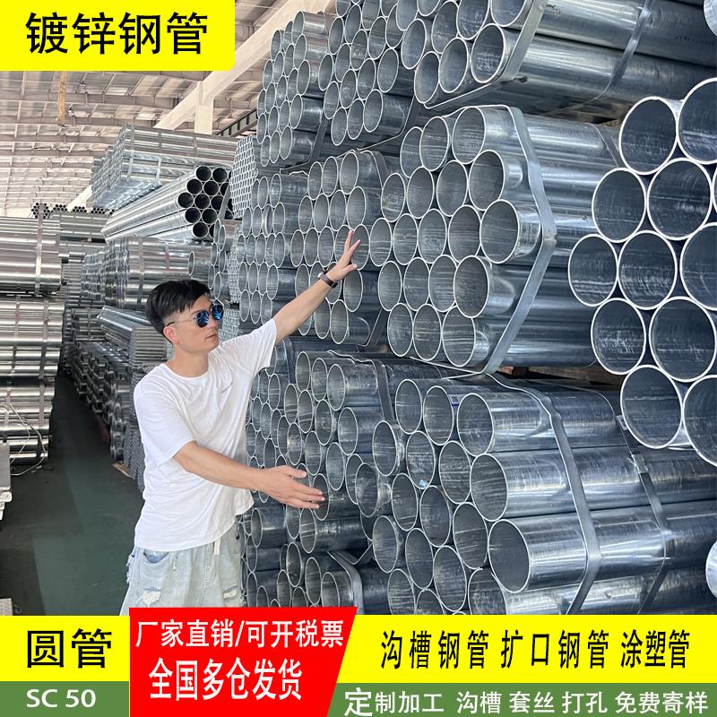 镀锌管dn50热镀锌消防管道空心铁圆管SC穿线管焊管镀锌钢管DN100