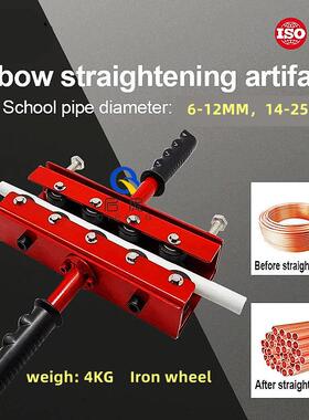 铜管空调专用矫直器铝塑管退火管短料校直6-12mm14-25mm弯管矫直