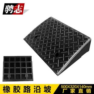减速带橡胶路沿坡台阶垫马路牙子斜坡垫 汽车防滑橡胶三角止退器