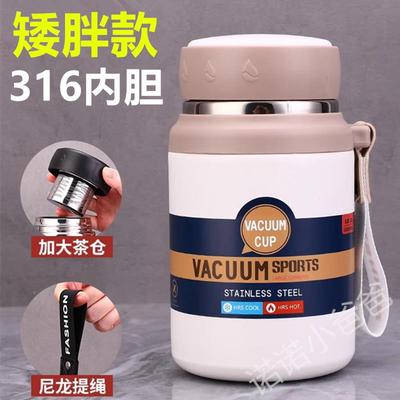 大容量保温杯316不锈钢泡茶杯男女水杯学生可爱矮胖款大肚杯子1L