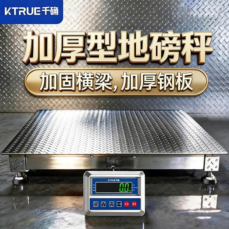 加厚地磅电子秤工厂小地磅0.2kg高精度砝码3吨磅秤猪500kg斜坡