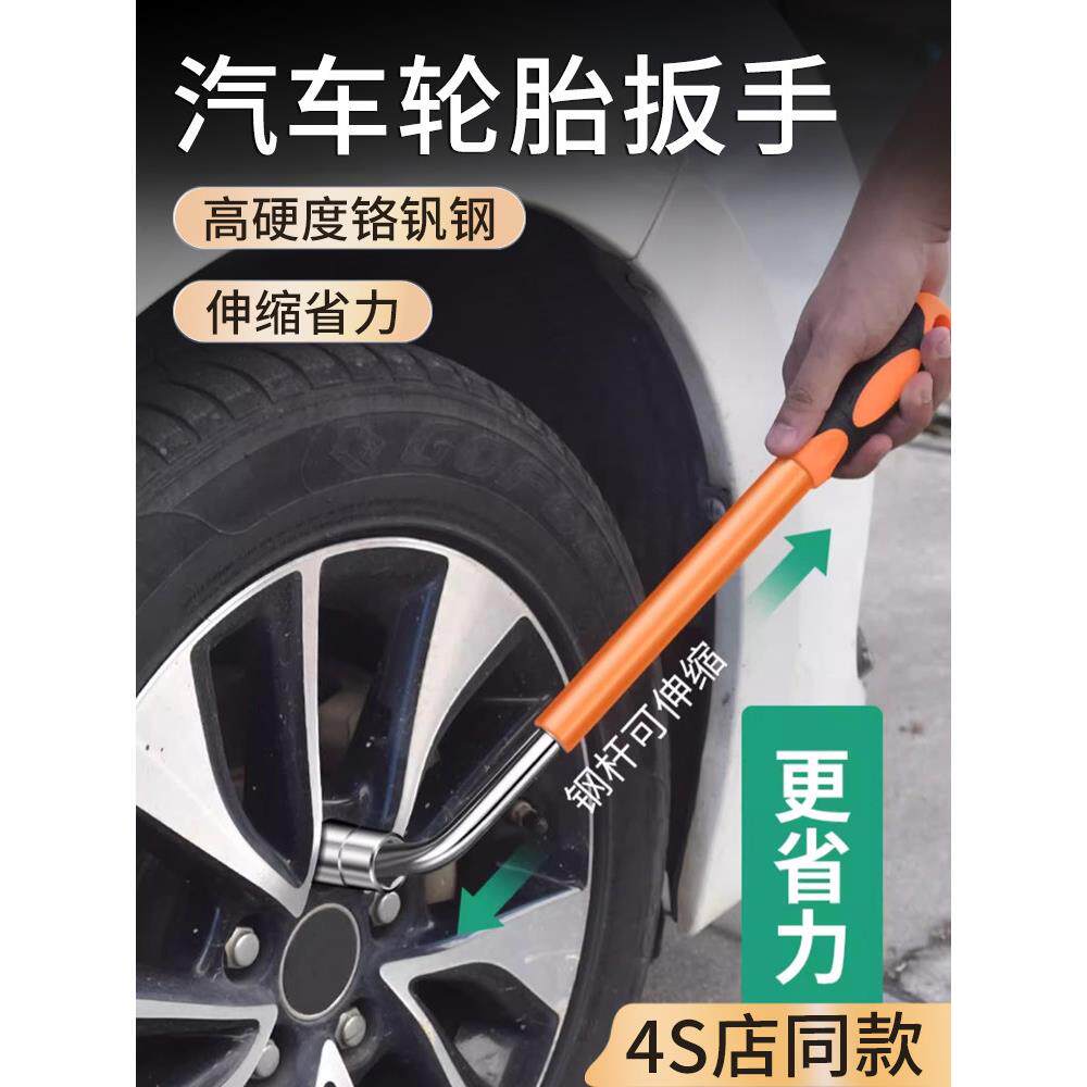 高端汽车l型维修扳手，专用伸缩轮胎更换，省力拆装轮胎螺套加长