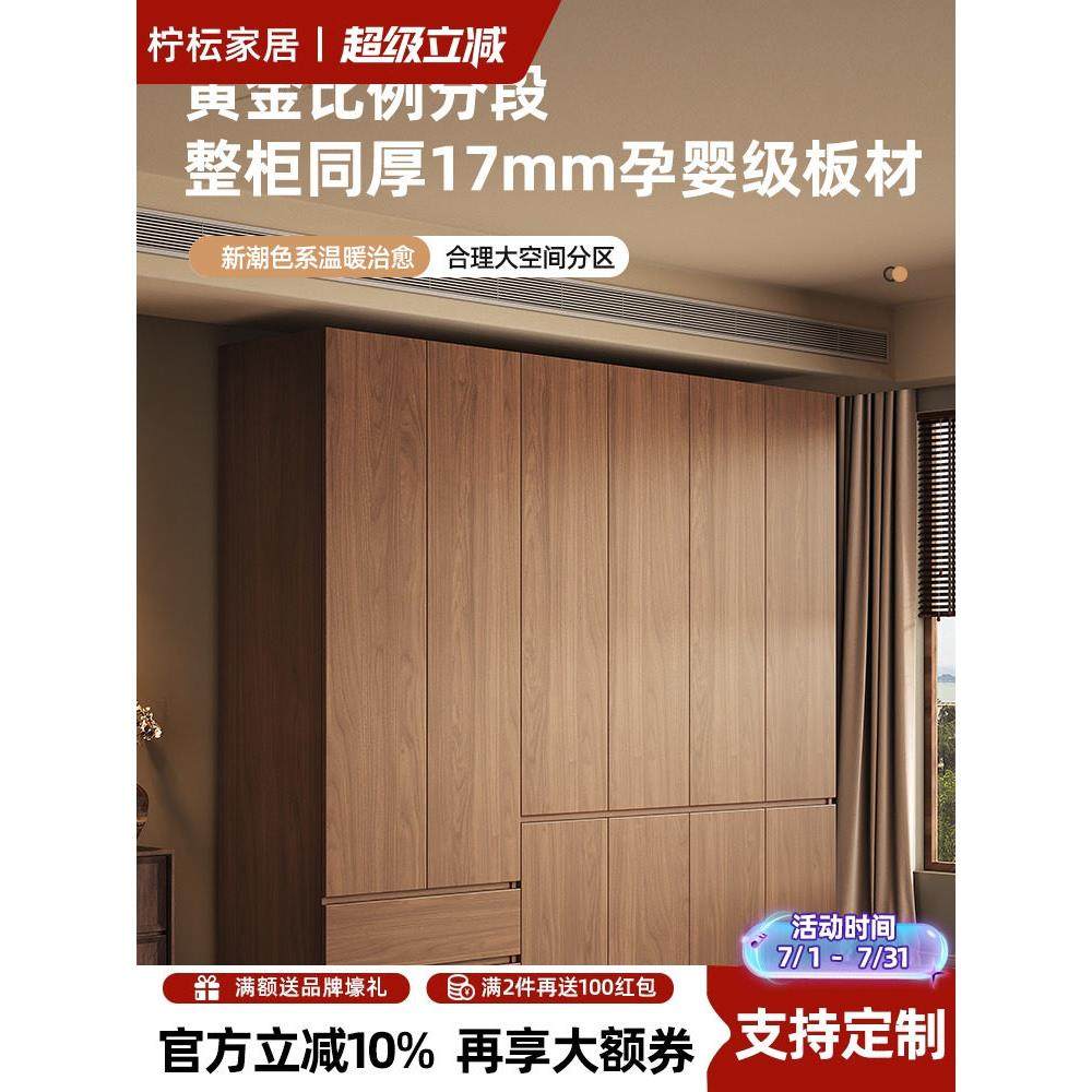 胡桃色实木衣柜家用卧室2025新爆款整柜17mm厚中古风分段式大衣橱,住宅家具,自由组合衣柜,淘宝优惠券,粉丝福利购,淘宝优惠卷