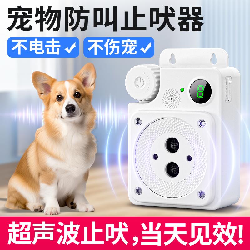 SODOG狗狗超声波止吠器无电击止叫器防叫扰民电击项圈大中小型犬